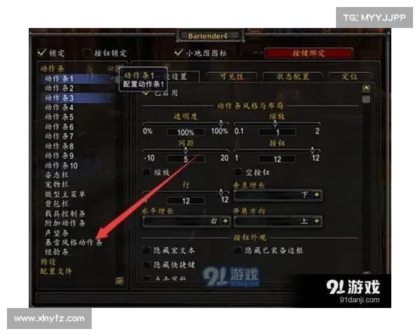 魔兽世界怀旧服：技能条调整，释放你的战斗潜能